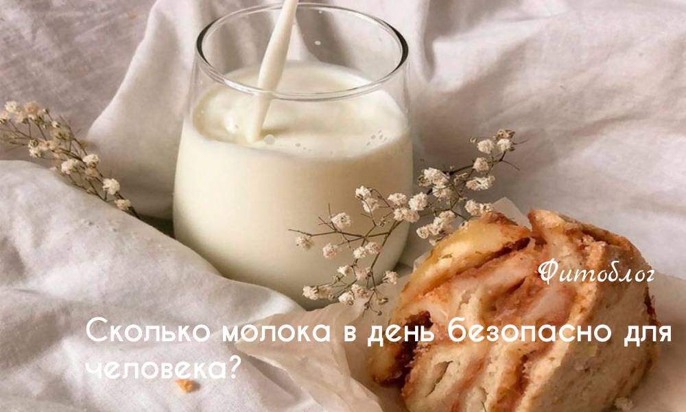 Польза и вред безлактозного молока