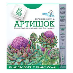 Фиточай Organic Herbs Артишок фильтр-пакеты 1,5г №20