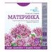 Материнка фіточай 50 г - Фото