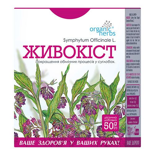 Фіточай Organic Herbs Живокост 50 г - Фото