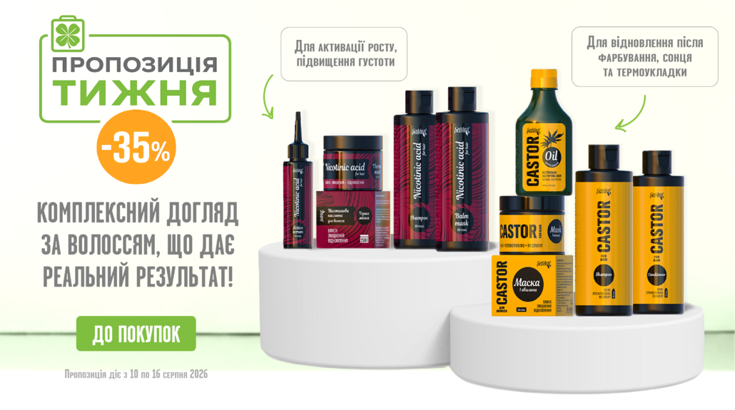 Акция недели