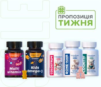 Предложение недели! Скидка -50% на мультивитамины для детей