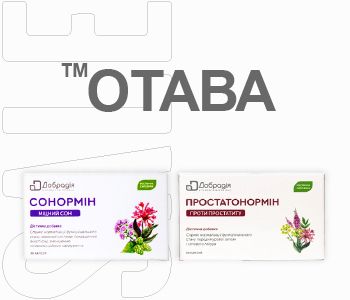 Скидки на продукцию ТМ Отава