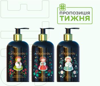 Пропозиція тижня! Знижка -50% на рослинне мило Україночка