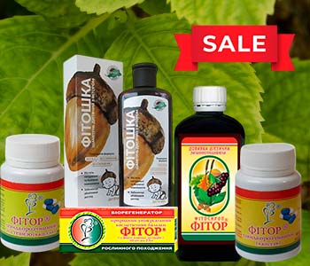Знижка -20% на продукцію Фіторія, Україна