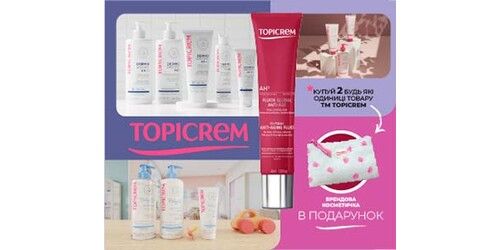 Акция ТМ Topicrem 1+1 