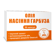 Масло семян тыквы капсулы 1000 мг №30 ENJEE - Фото