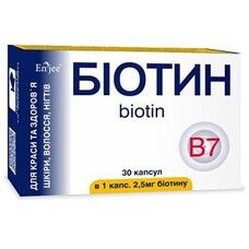 Вітамін B7 (Біотин) капсули 2,5 мг №30 - Фото