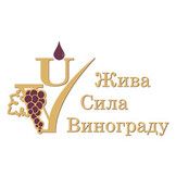 Жива сила винограду, Україна