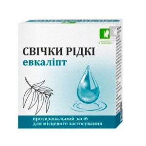 Свічки Евкаліпт рідкі для дітей Євро форма 9 мл, №6