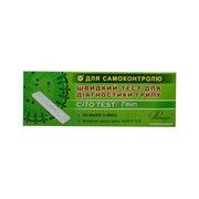Тест быстрый CITO TEST Грип для диагностики гриппа №1 - Фото