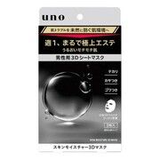 Маска для увлажнения кожи лица для мужчин Uno Skin Moisture 3D Mask Shiseido 3 шт  - Фото