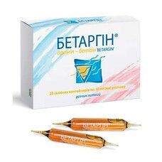 Бетаргін розчин питний 10 мл в скляних контейнерах №20 - Фото