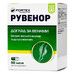 Рувенор Baum Pharm капсулы №50 - Фото