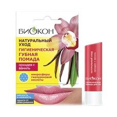 Гігієнічна губна помада Орхідея + Ваніль ТМ Біокон 4,6 г  - Фото