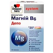 Доппельгерц System Магній В6 депо 30 таблеток - Фото
