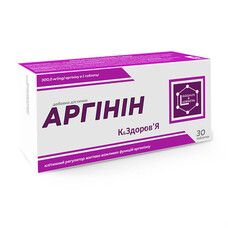 Аргінін К&Здоров'я 500 мг 30 таблеток - Фото