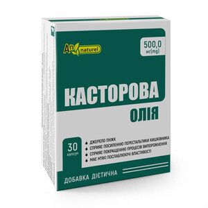 Касторовое масло AN NATUREL 500 мг капсулы №30 