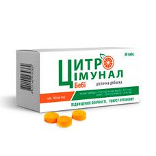 Цитроімунал Бебі таблетки 180 мг №30 - Фото