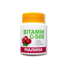 Витамин С-500 со вкусом малины таблетки 0,5 г №30 - Фото