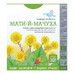 Мати-й-мачуха фіточай Organic Herbs 30 г - Фото