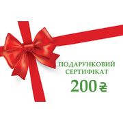 Карта (подарунковий сертифікат 200 грн) - Фото
