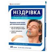 Низдривка полоска носовая для свободного дыхания 61 х 19 мм №10 - Фото