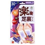 Розслаблюючі пластирі RAKURAKU Mugwort Relaxing Sheet For Sole аромат лаванди 30 штук - Фото