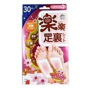 Расслабляющие пластыри RAKURAKU Mugwort Relaxing Sheet For Sole аромат цветущей вишни 30 штук - Фото