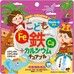 Жувальні таблетки з залізом та кальцієм для дітей Unimat Riken 60 шт - Фото