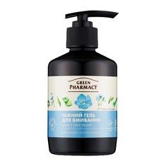 Нежный гель для умывания Green Pharmacy алоэ и масло льна 270 мл - Фото