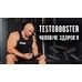 Тестобустер (Testobooster for Men) для мужчин капсулы 650 мг №120