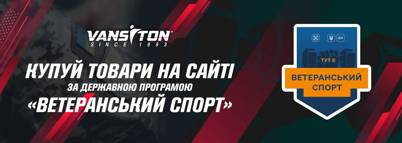 Что представляет собой программа Ветеранский спорт