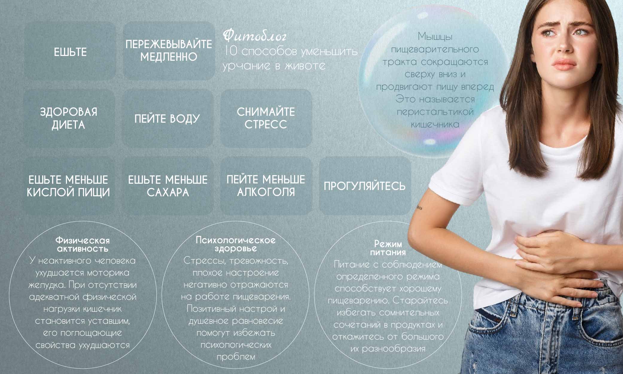 Почему урчит в животе: причины появления, симптомы и лечение