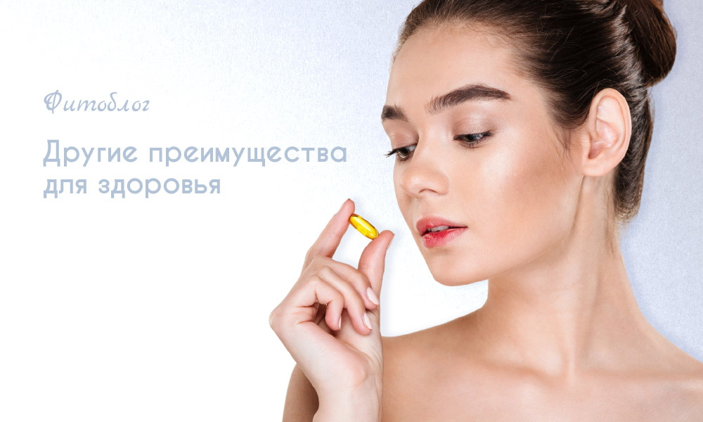 Другие преимущества АЛК для здоровья