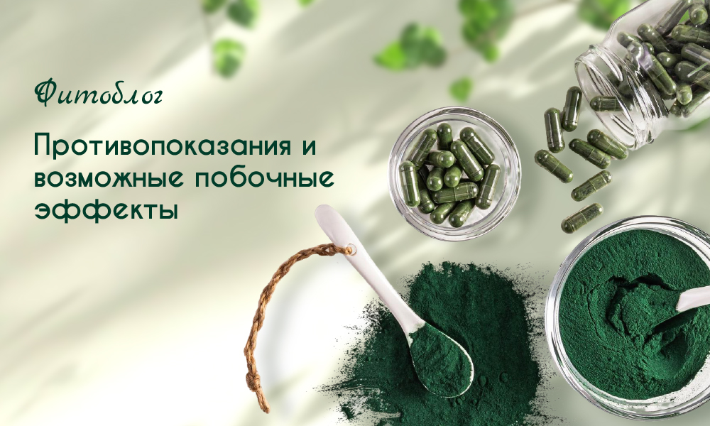противопоказания и эффекты