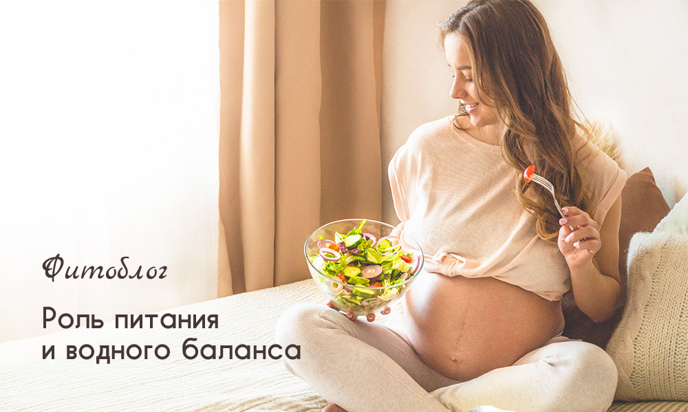 Роль питания и водного баланса