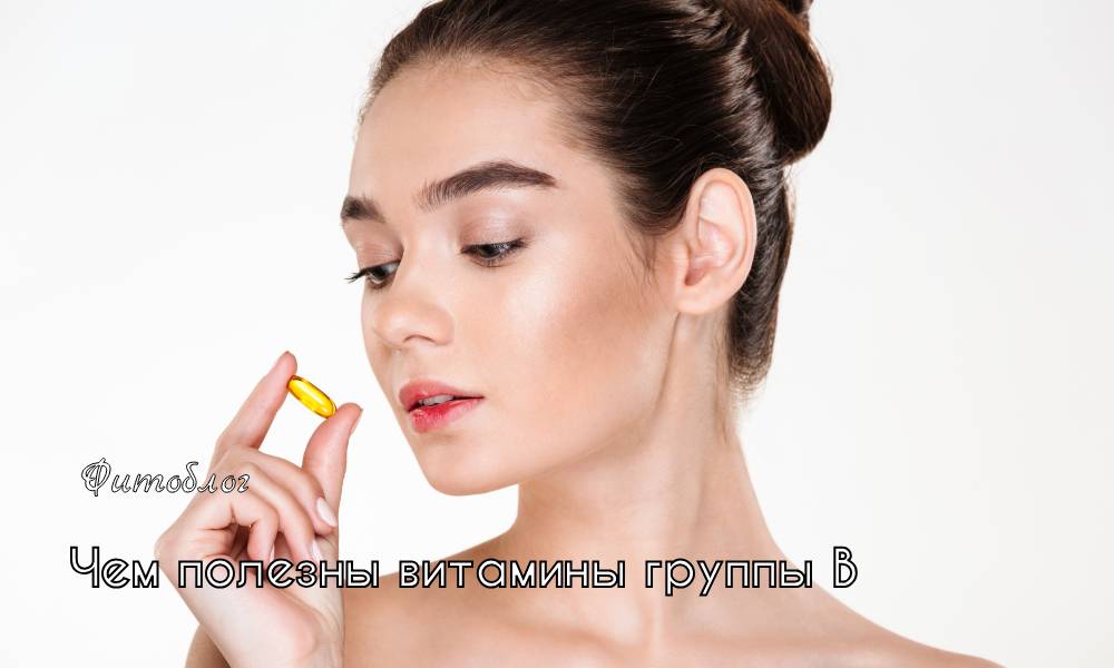 витамины полезны