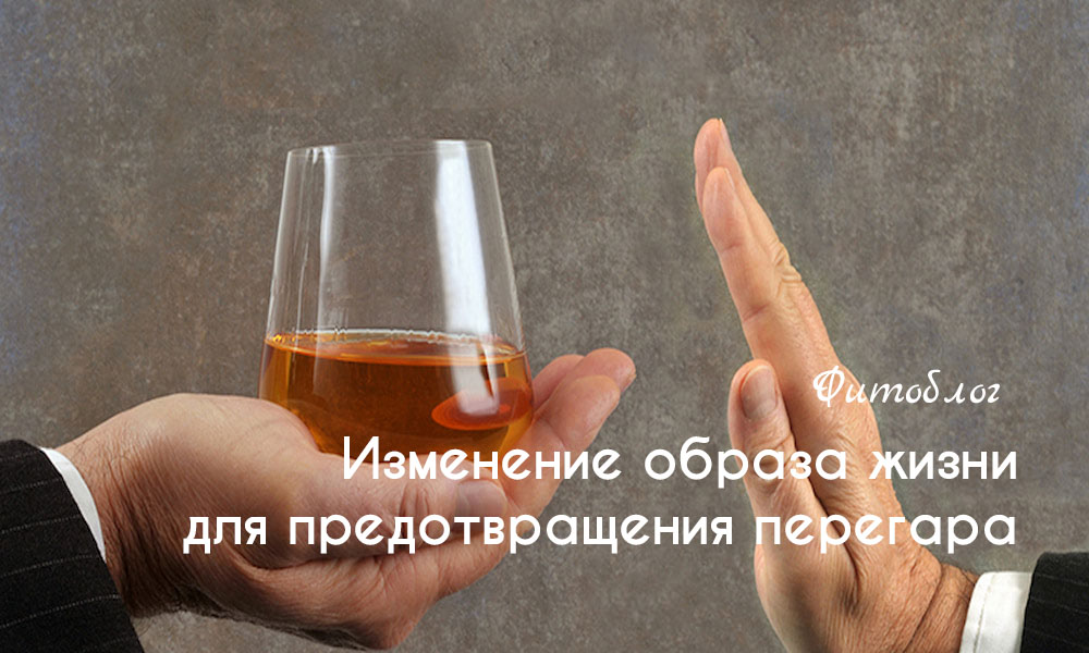 Изменение образа жизни для предотвращения перегара