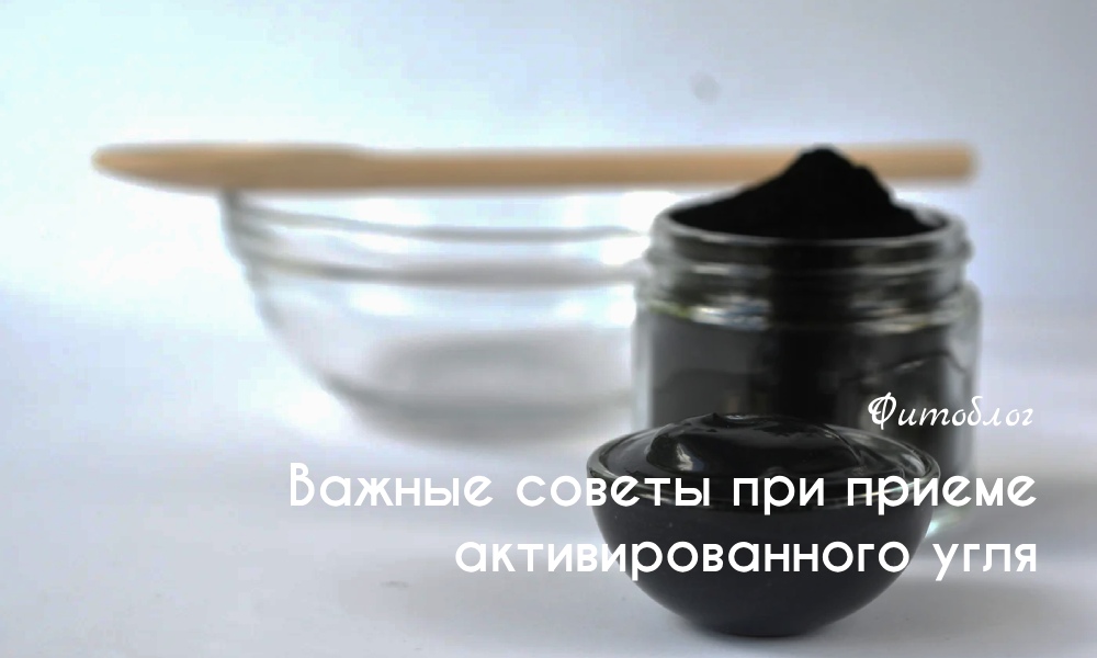 Похудение с помощью активированного угля - Красота и здоровье - prachka-mira.ru