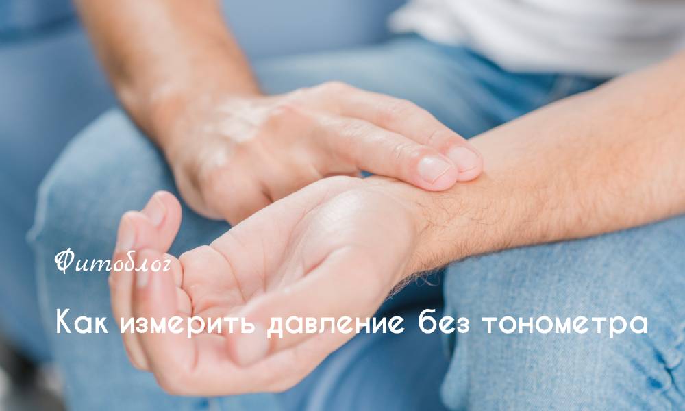 давление измерить