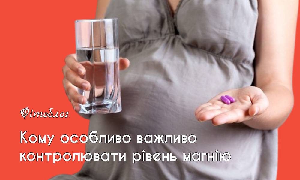 Кому особенно важно контролировать уровень магния