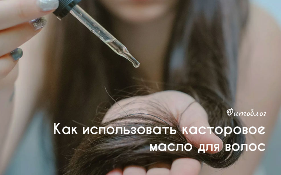 Маска для волос Горчичная с касторовым маслом и медом 30 мл в Санкт-Петербурге