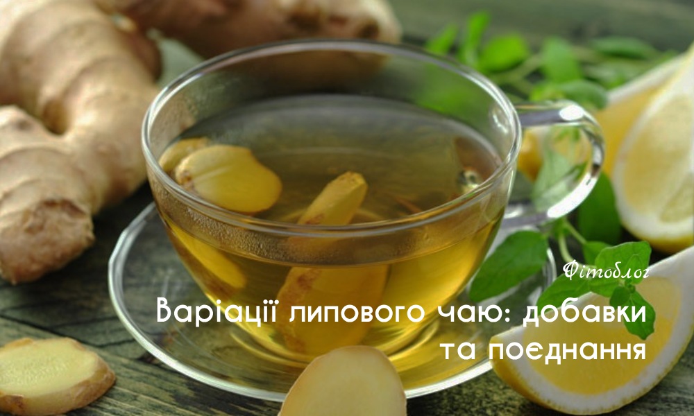Рецепти приготування липового чаю