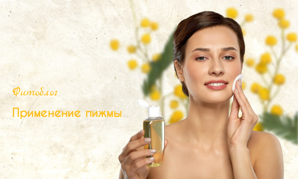 пижма применение