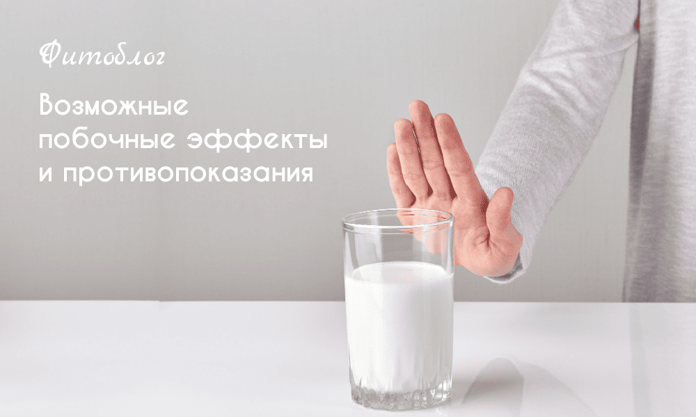 пробиотик противопоказания