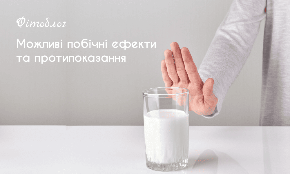 пробіотик протипоказання