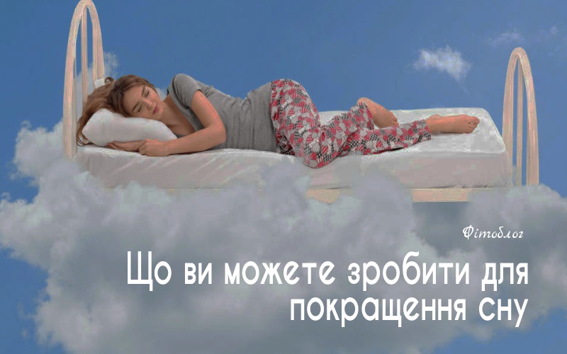 Побічні ефекти відсутності сну