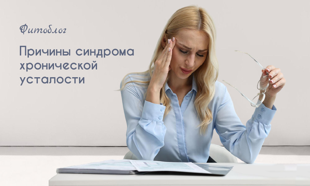 причины усталости