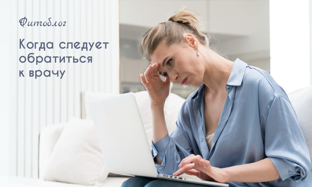 хроническая усталось обратиться к врачу
